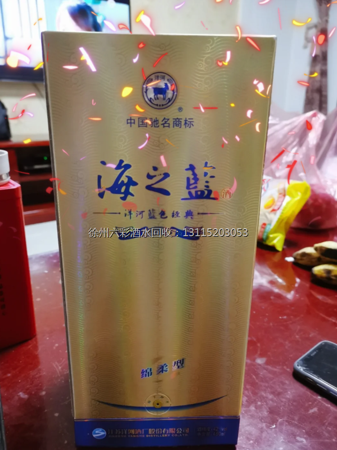 徐州洋河天之蓝回收庞庄街道粮食酒回收