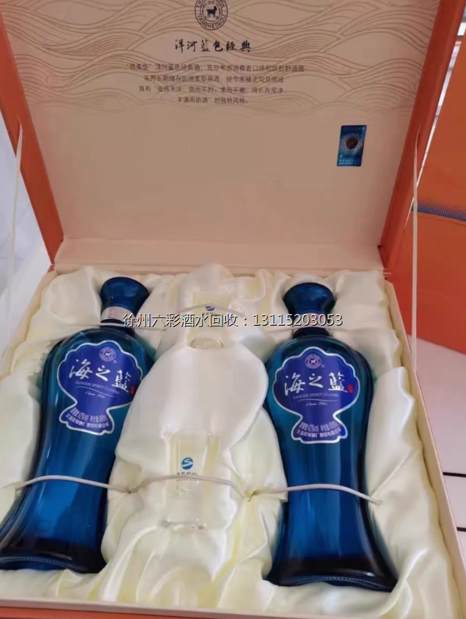 徐州洋河42度天之蓝回收夏桥街道回收长久有效