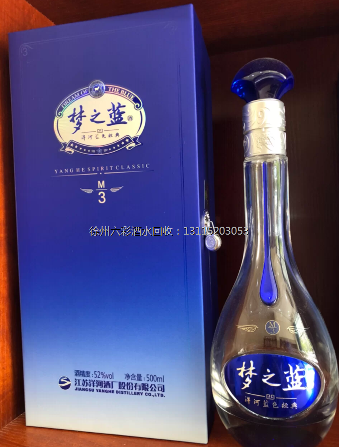 徐州洋河天之蓝回收青山泉镇好多钱一张回收