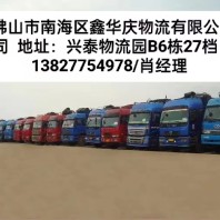 佛山物流公司到信阳平桥直达货运#2023已更新精品/价格