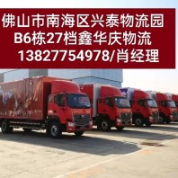 南海区货运公司发往赣州直达货运2023动态已更新