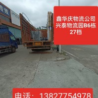 佛山到广西玉林容县货运直达专线-专线直达2024全境取件