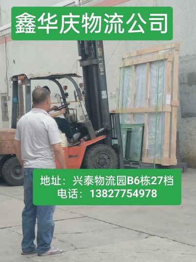 家具板材运输佛山南海直达到商丘市梁园物流货运公司——全境+派送