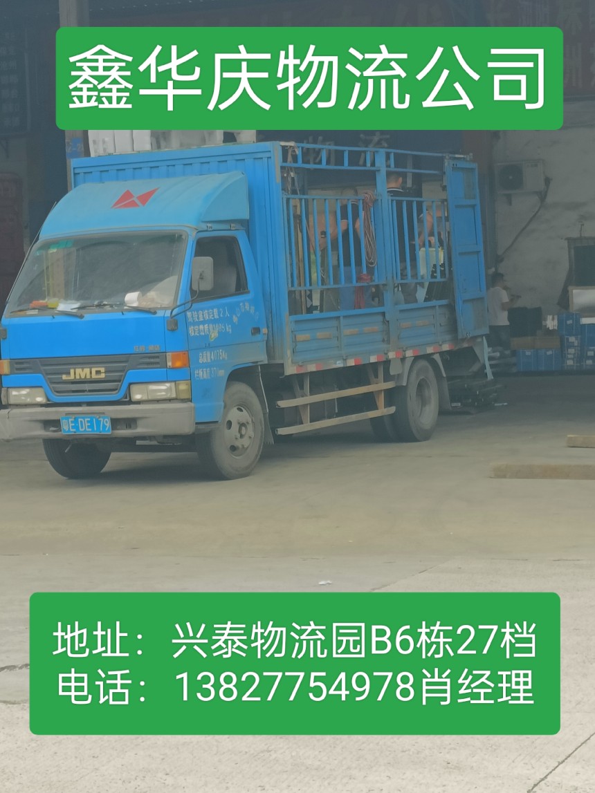 佛山物流公司到深圳市宝安一站式物流公司-物流电话