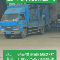 家具板材运输佛山南海直达到临沧市双江县物流货运公司-好服务+价格优惠
