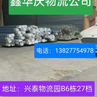 家具板材运输佛山南海直达到阜阳市颍东物流货运公司-好服务+价格优惠