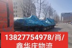佛山物流公司到邢台市临城县一站式物流公司-专线直达2024全境取件