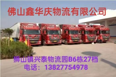 门窗铝材运输佛山南海直达到淄博市淄川物流货运公司-直达时效快-服务好