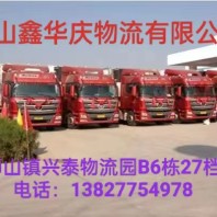 家具板材运输佛山南海直达到红河州元阳县物流货运公司-直达时效快-服务好