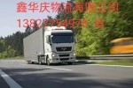 佛山直达专线到肇庆市怀集县物流货运公司-专线直达2024全境取件