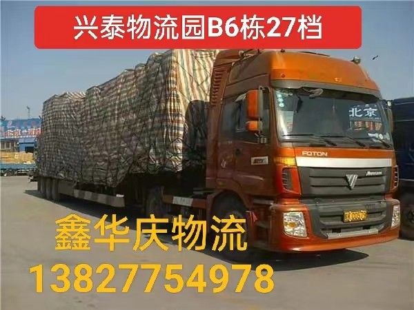 家具板材运输佛山南海直达到淮安市楚州物流货运公司——全境+派送
