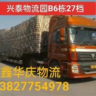 家具板材运输佛山南海直达到徐州市睢宁县物流货运公司-好服务+价格优惠