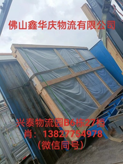 打木架包装佛山南海直达到广安市华蓥市物流货运公司-好服务+价格优惠