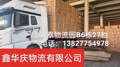 门窗铝材运输佛山南海直达到漯河市舞阳县物流货运公司-好服务+价格优惠