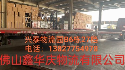 家具板材运输佛山南海直达到普洱市景东县物流货运公司-直达时效快-服务好