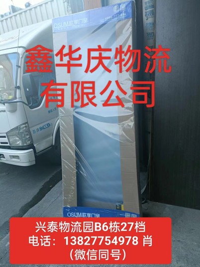 门窗铝材运输佛山南海直达到杭州市桐庐县物流货运公司——全境+派送