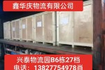 佛山直达专线到邵阳市洞口县物流货运公司-专线直达2024全境取件