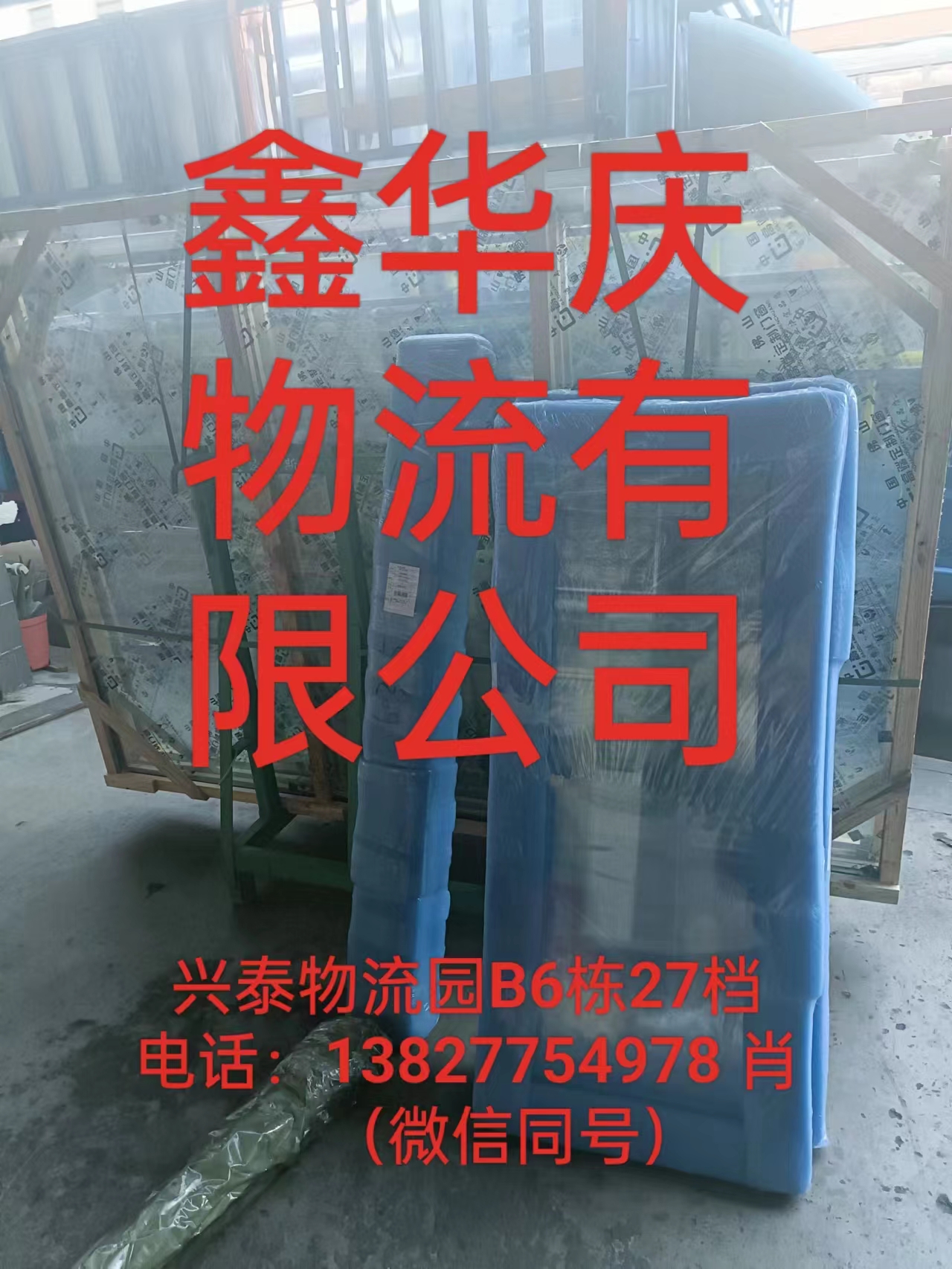 家具板材运输佛山南海直达到广州市萝岗物流货运公司-好服务+价格优惠