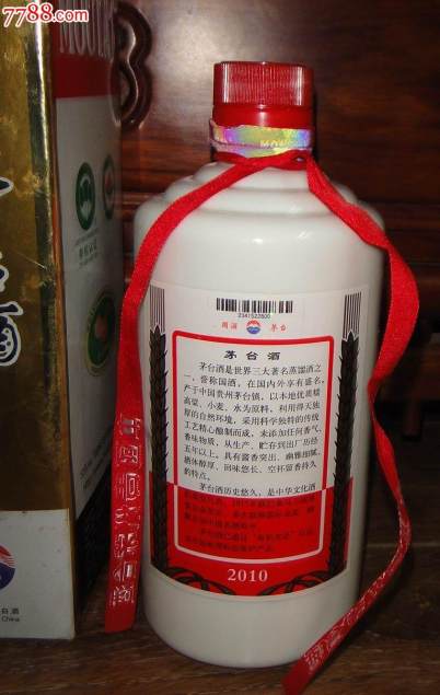 枣庄2009年茅台酒53度回收价格——|欢迎咨询