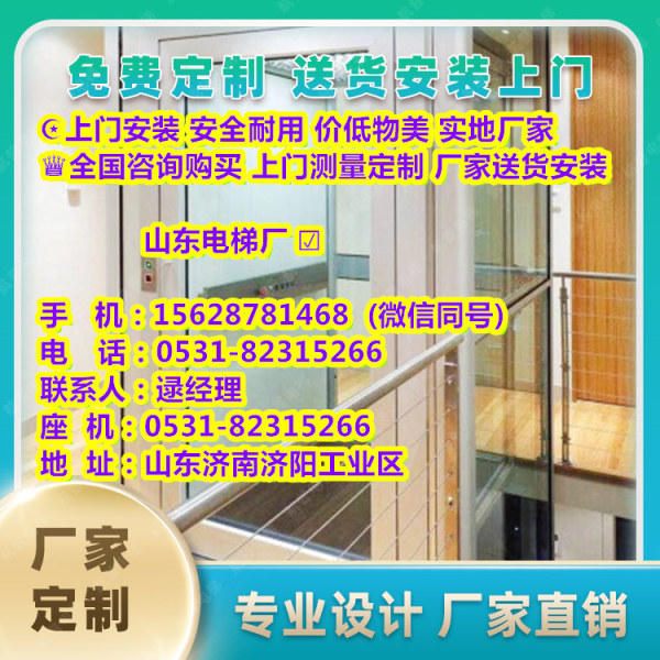 平定县电梯 平定县400公斤别墅电梯报价 行情报价