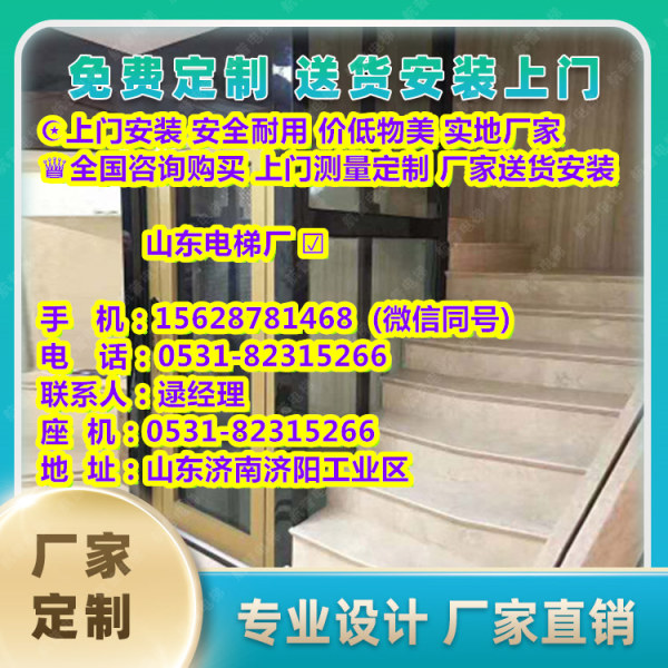茌平县电梯别墅电梯报价-2024已更新