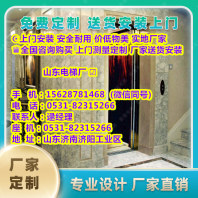 静乐县400公斤别墅电梯报价-2024已更新