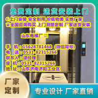 吴江市别墅三层电梯多少钱一部报价-2024已更新今天