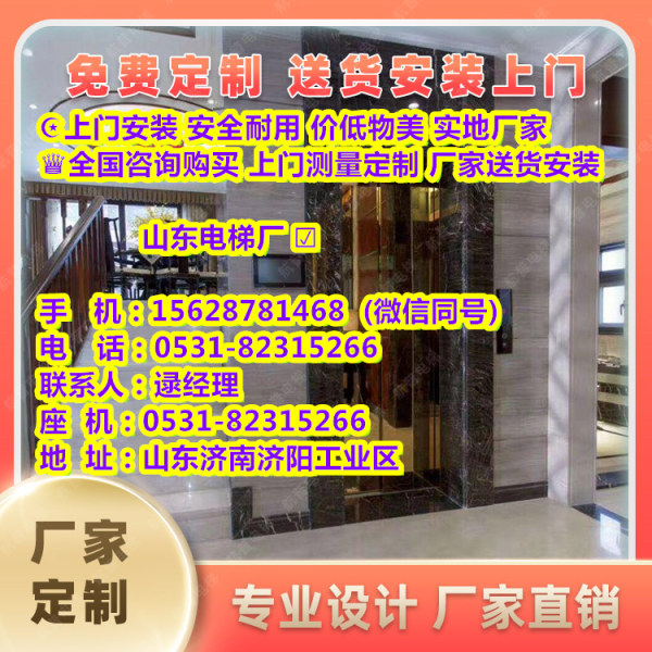 灞桥区别墅三层电梯多少钱一部报价-已更新