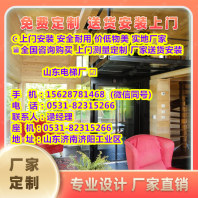 广汉市别墅三层电梯多少钱一部报价-价格行情