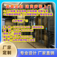 广饶县别墅三层电梯多少钱一部报价-已更新