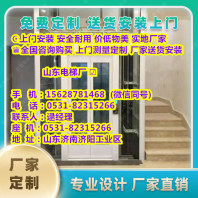 青州市400公斤别墅电梯报价-2024已更新今天