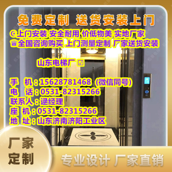 太湖县400公斤别墅电梯报价-2024已更新