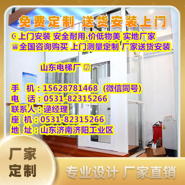 漳浦县别墅三层电梯多少钱一部报价-已更新
