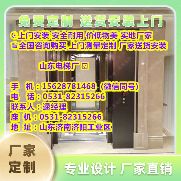 宜丰县别墅三层电梯多少钱一部报价-钢频道
