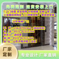 延川县别墅三层电梯多少钱一部报价-有限公司