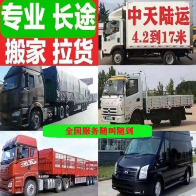 电子网推送青川四米二高栏货车拉货运输