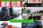 苗老集镇货车4.2米6.8米大小货车租车电话省市县+天天特价