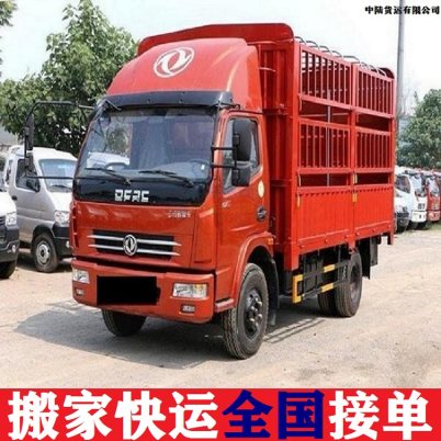 清城拉货小货车租赁送>货运公司专业运输