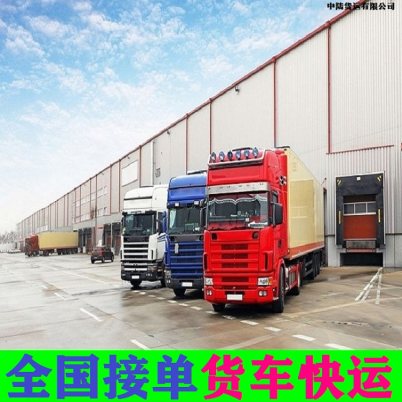 宜君货车4.2米板车卡车出租省市县+家电运送