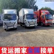 龙潭河镇货车4.2米板车卡车个人拉货车电话2024>省市县24小时服务