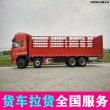 泗洪4.2米箱车卡车拉货搬家2024全+境运输集团