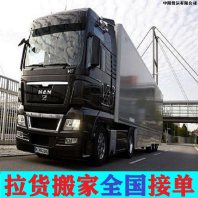 古县货车4.2米到17.5米拉货境+快+送搬家部门