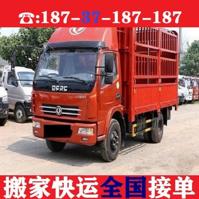 坦洪乡货车拉货长途运输货车出租运输取+集团公司