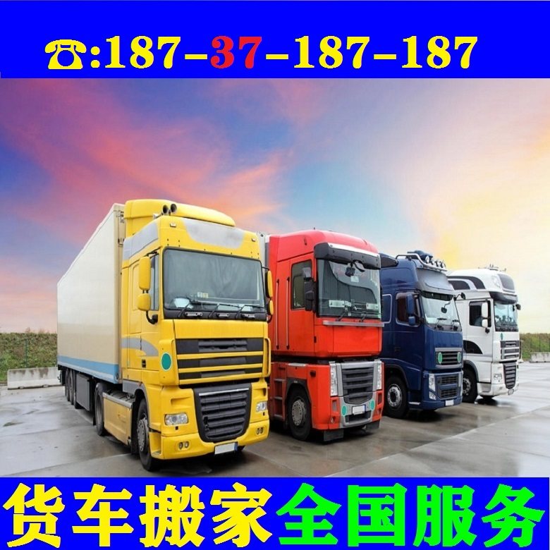 货车拉货6.8米货车出租省市县+乡镇整车散货
