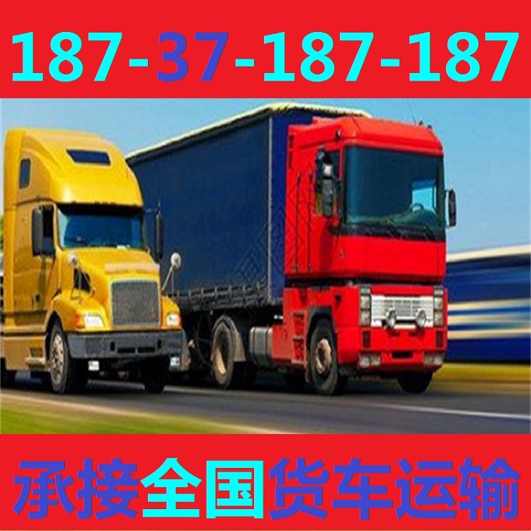 货运物流运输公司省市县/快速派送>物流部门