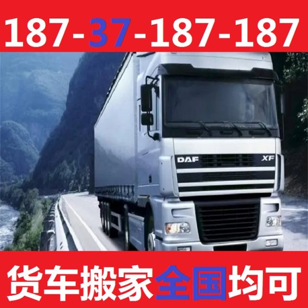 林镇乡货车4.2米到17.5米平板厢式高栏货车出租2024全+境放心舒心