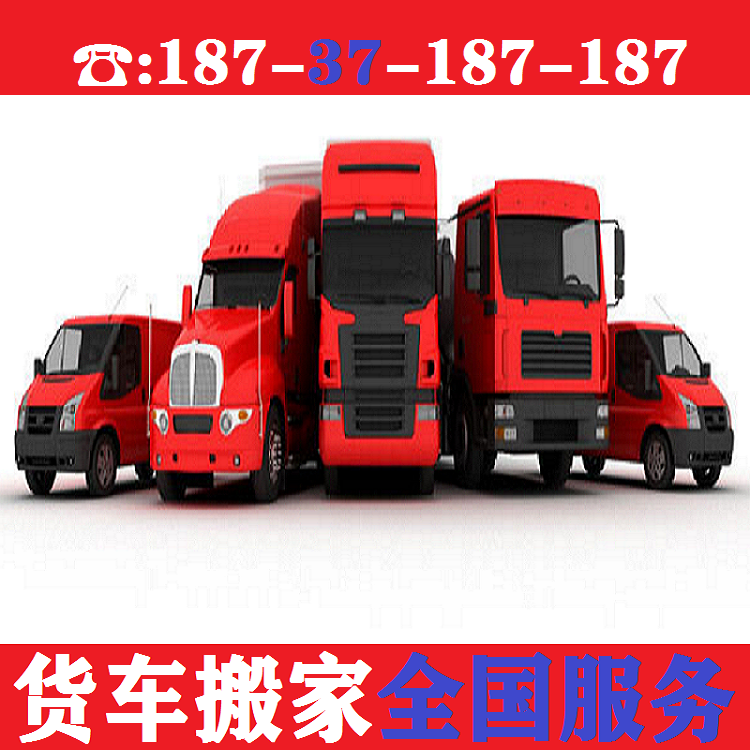 兰考通许货运物流运输公司