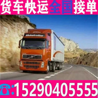 9.6米货车拉货出租长途运输乡镇-取+可达各市县