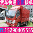 小货车拉货4.2米货车拉货车省市县+乡镇微笑待客