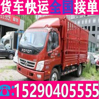13米货车出租17米5货车拉货2024>省市县运输集团
